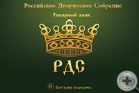 Товарный Знак РДС